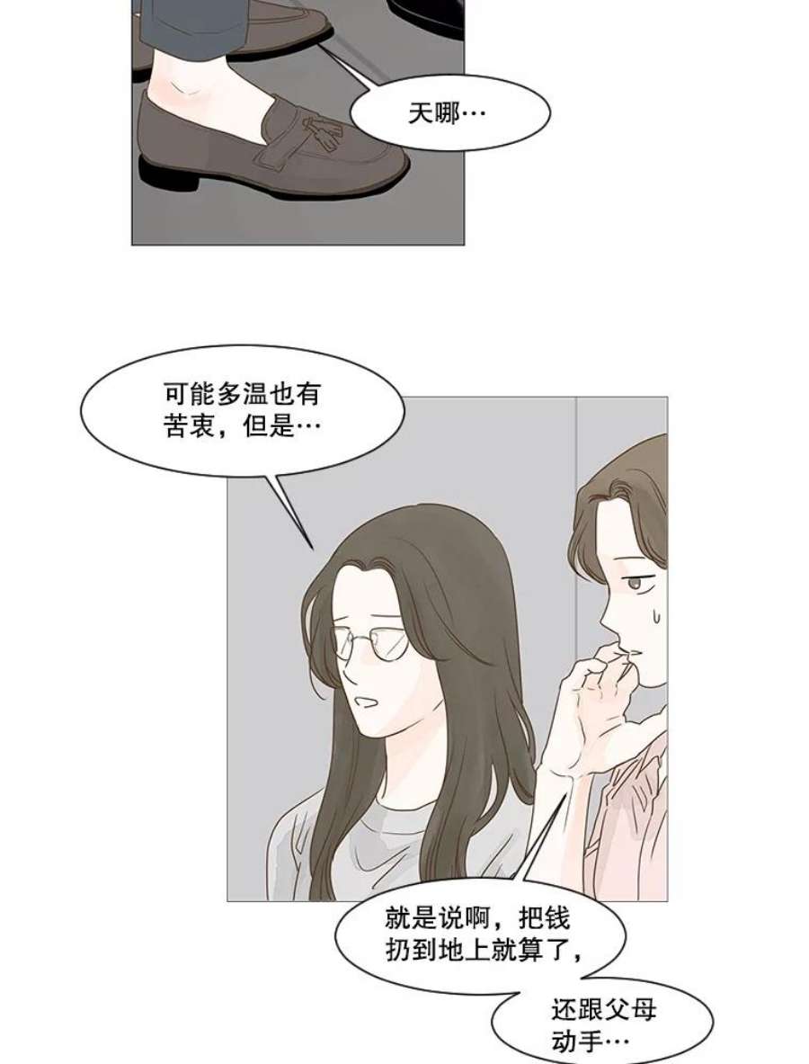 秘密关系11.从未见过的表情（3）