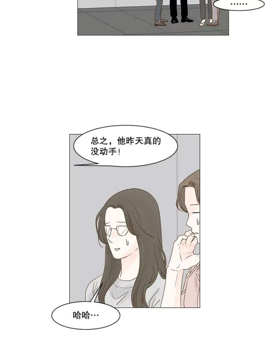 秘密关系11.从未见过的表情（3）