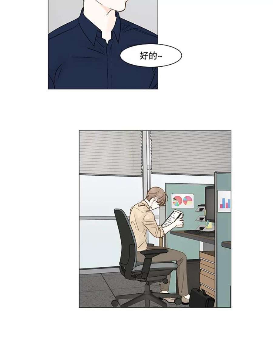 秘密关系11.从未见过的表情（3）