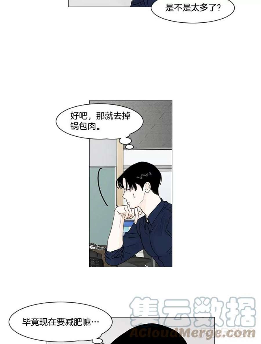 秘密关系12.一起吃饭吧