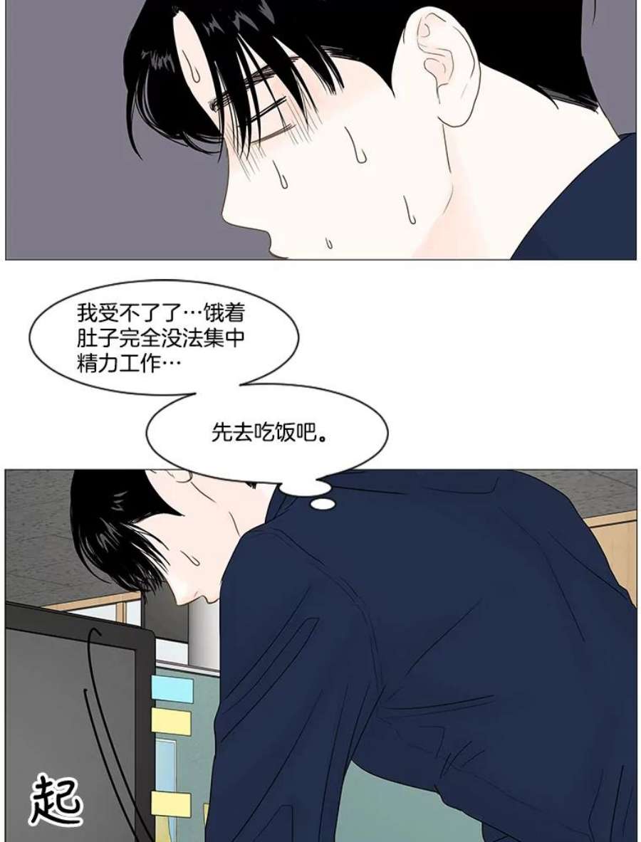 秘密关系12.一起吃饭吧