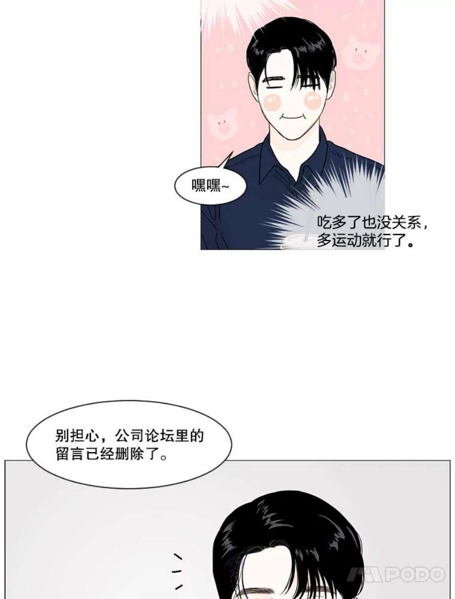 秘密关系12.一起吃饭吧