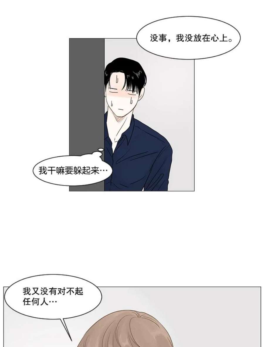 秘密关系12.一起吃饭吧