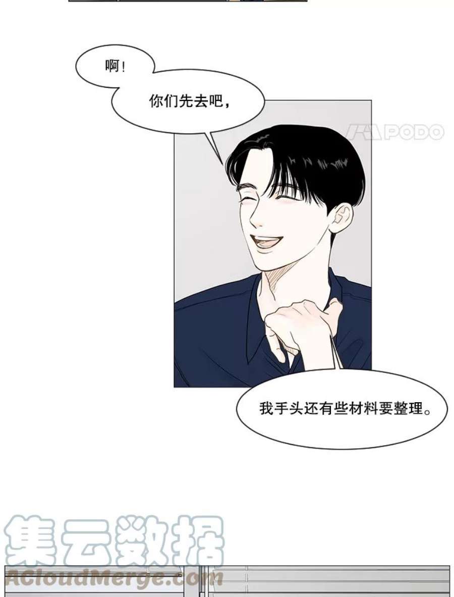 秘密关系12.一起吃饭吧