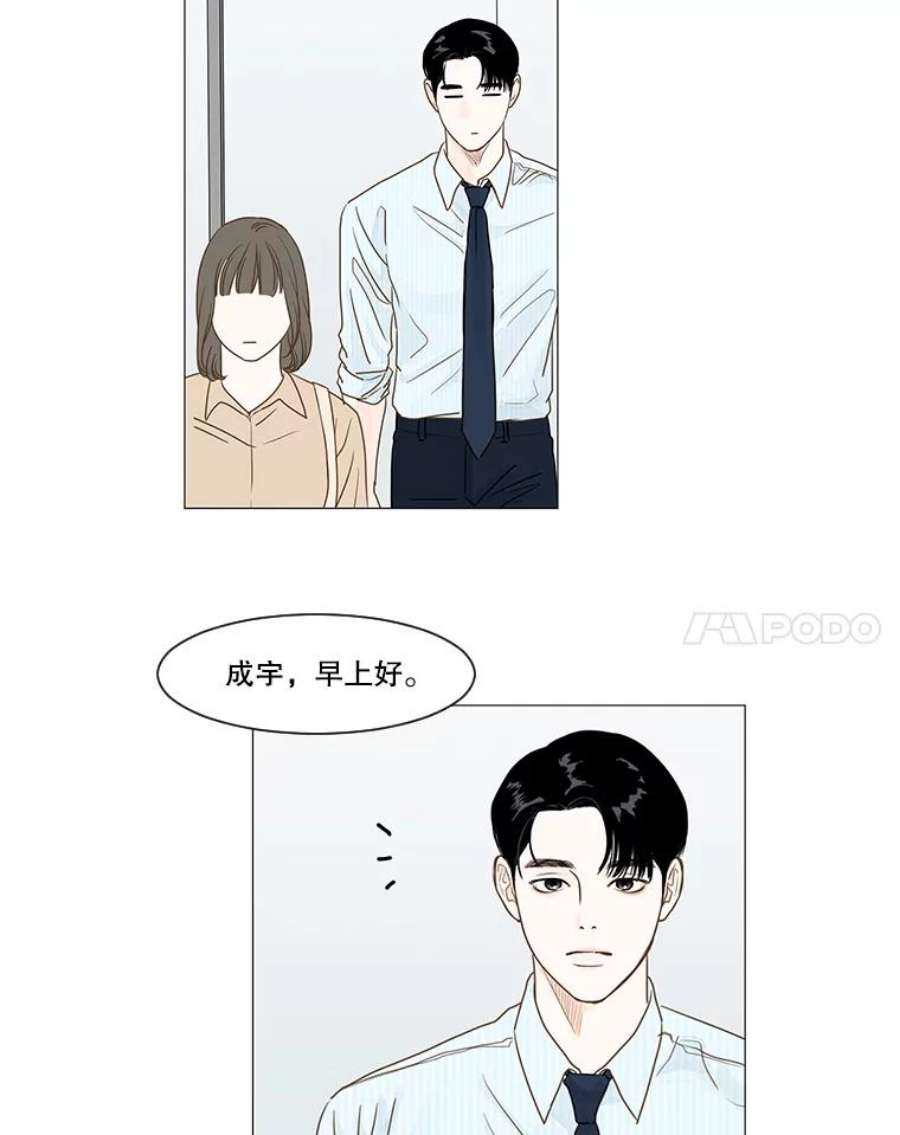 秘密关系12.一起吃饭吧