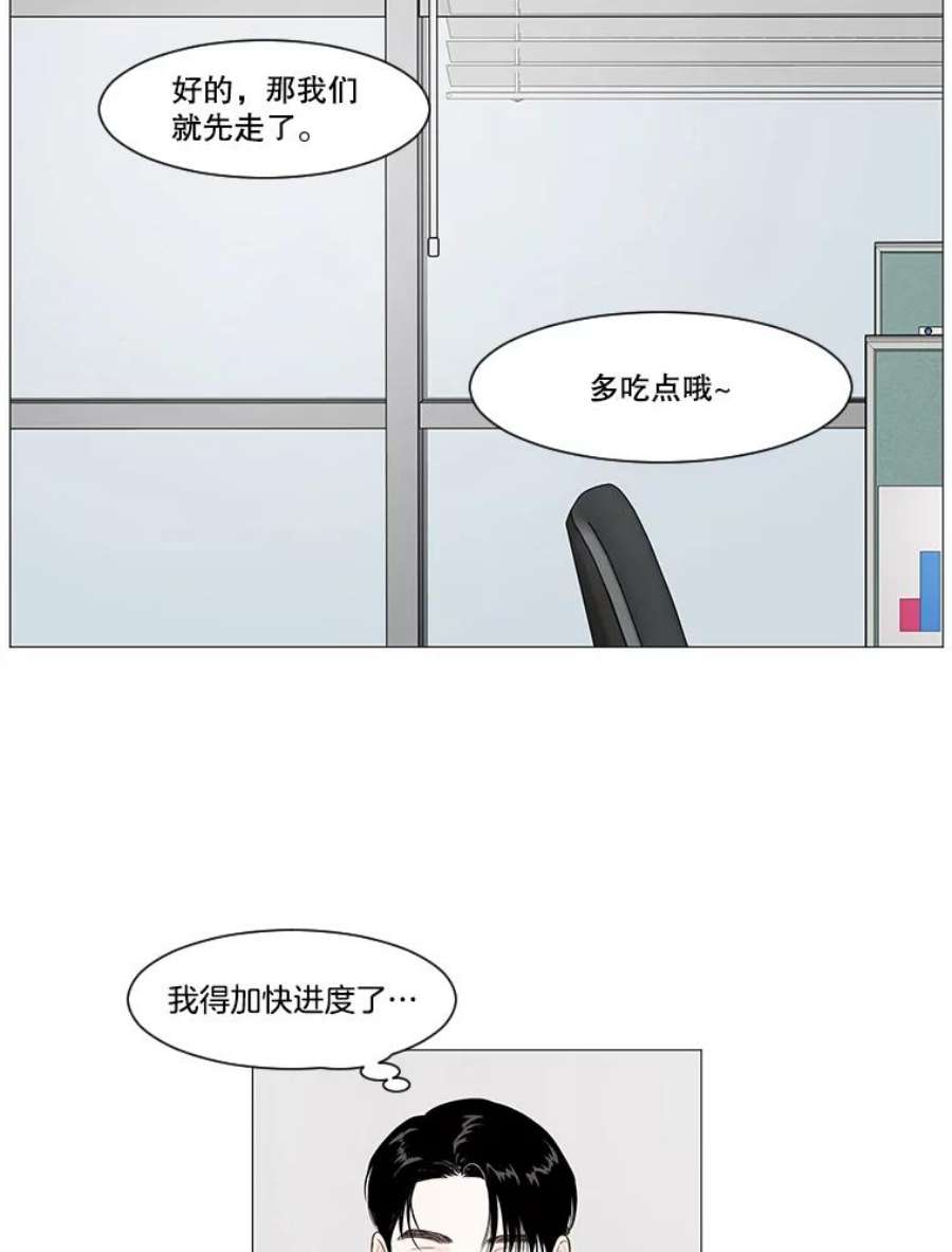 秘密关系12.一起吃饭吧