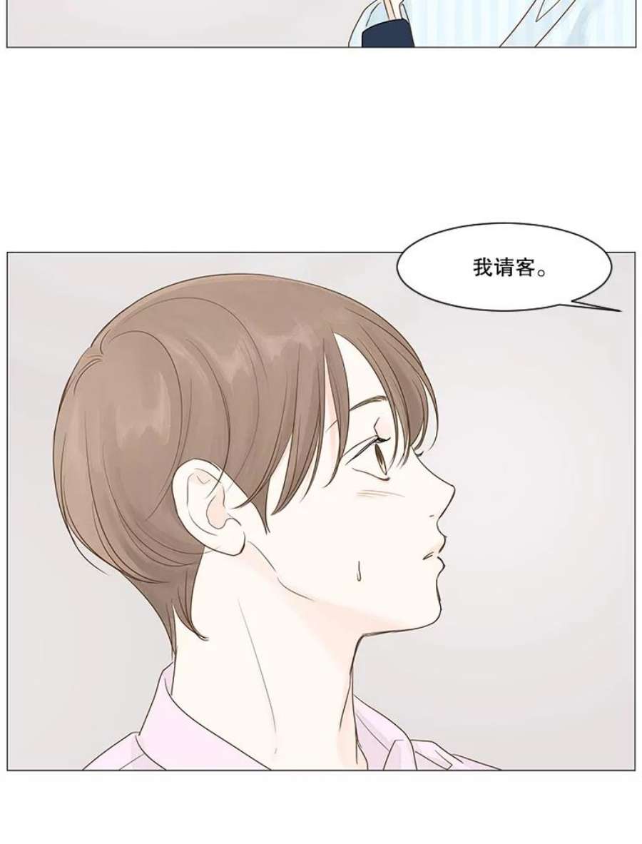 秘密关系12.一起吃饭吧