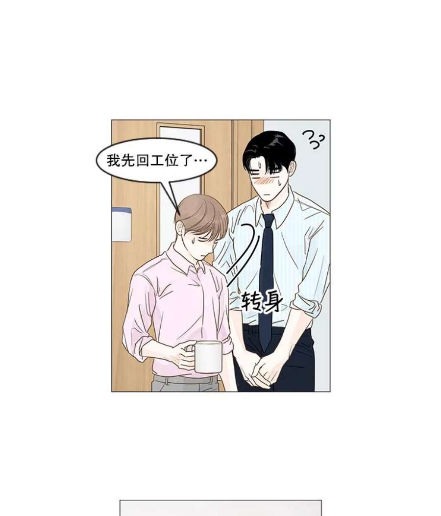 秘密关系12.一起吃饭吧