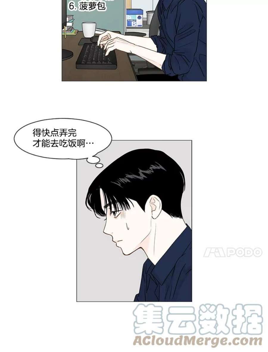 秘密关系12.一起吃饭吧