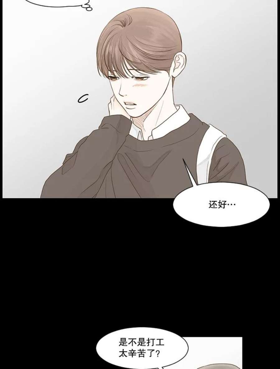 秘密关系14.多温的心事（2）