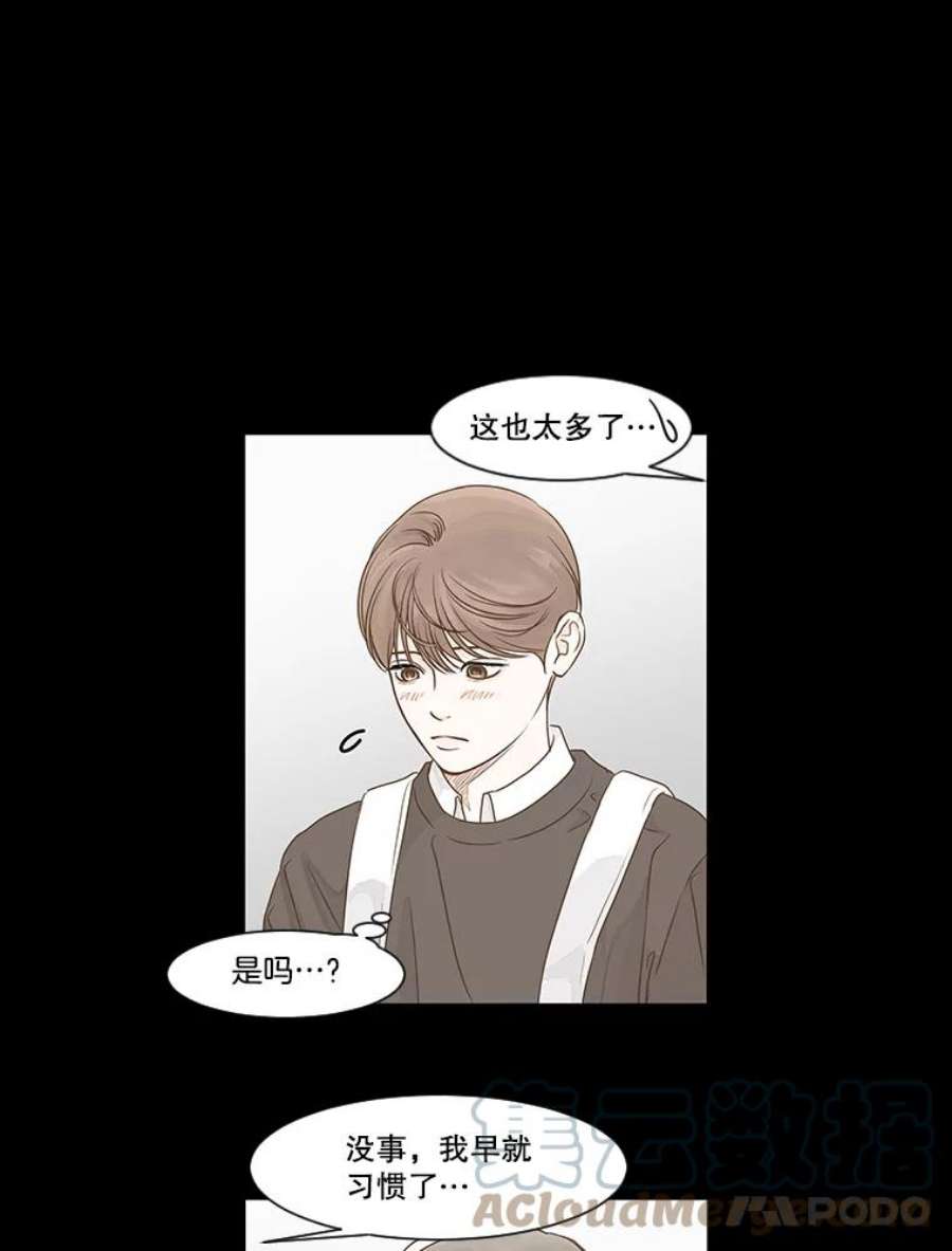 秘密关系14.多温的心事（2）