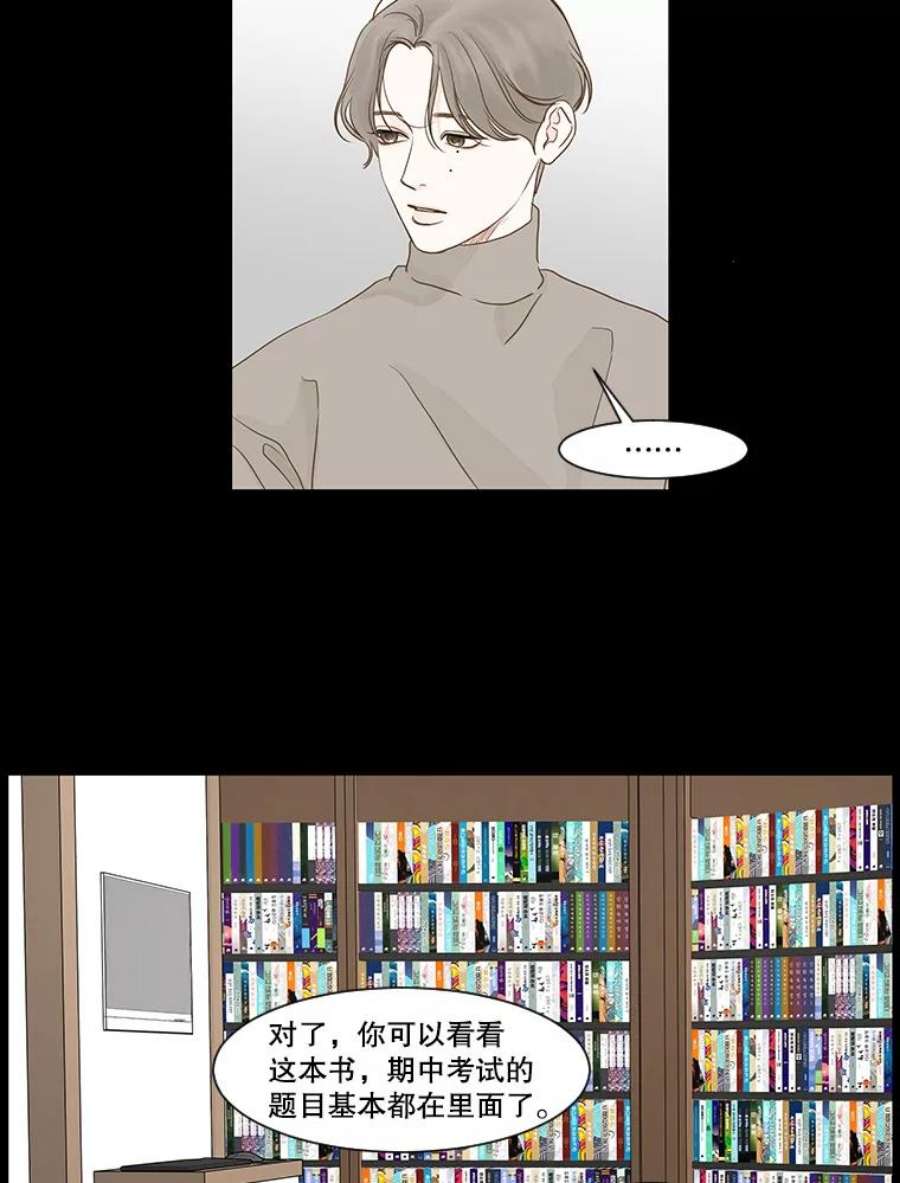 秘密关系14.多温的心事（2）