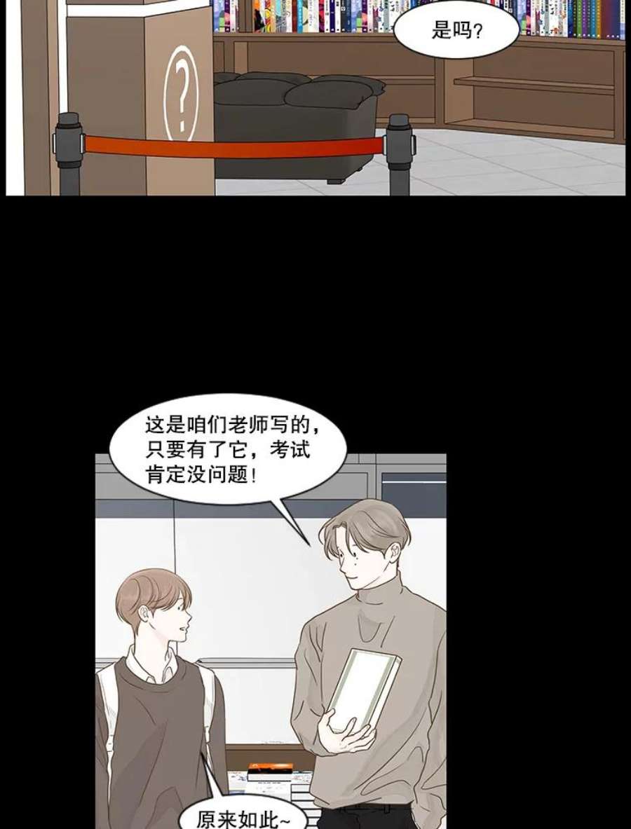 秘密关系14.多温的心事（2）