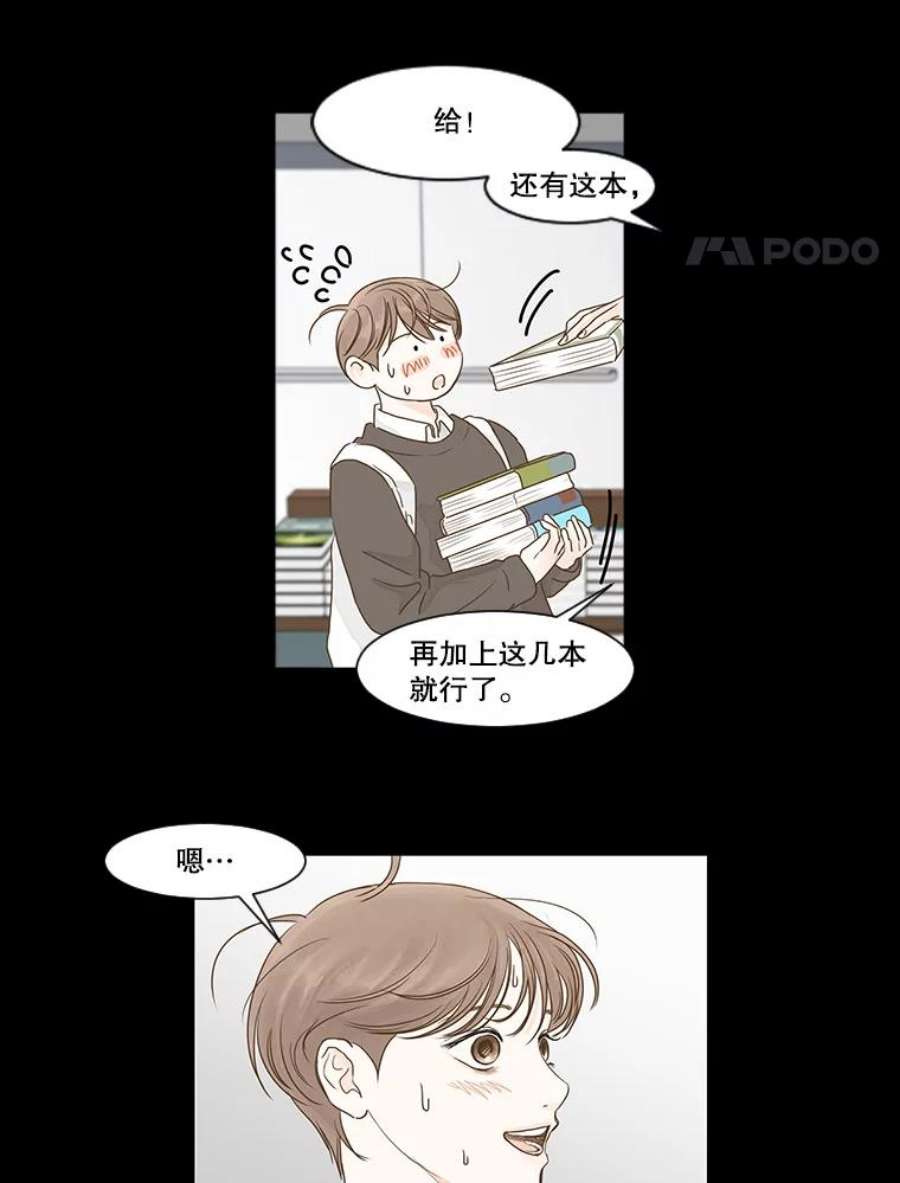 秘密关系14.多温的心事（2）