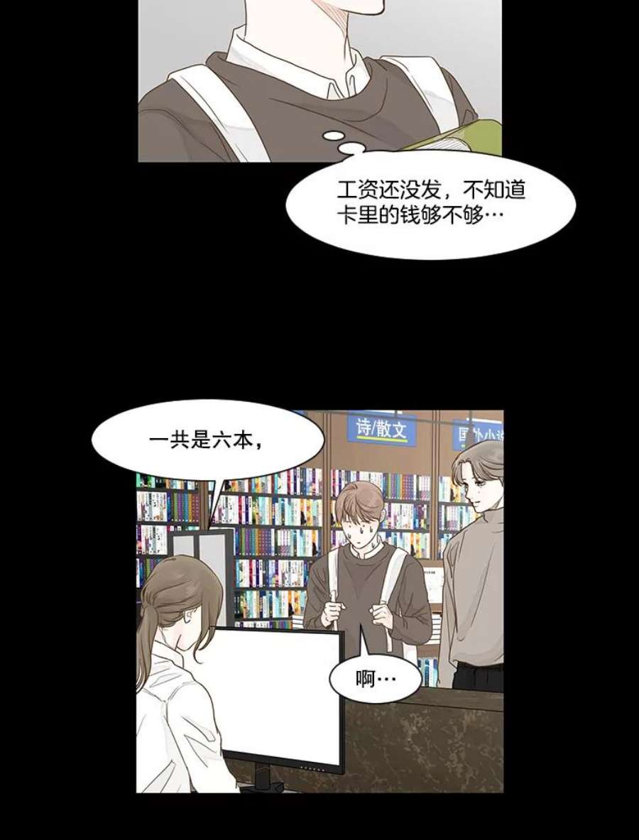 秘密关系14.多温的心事（2）