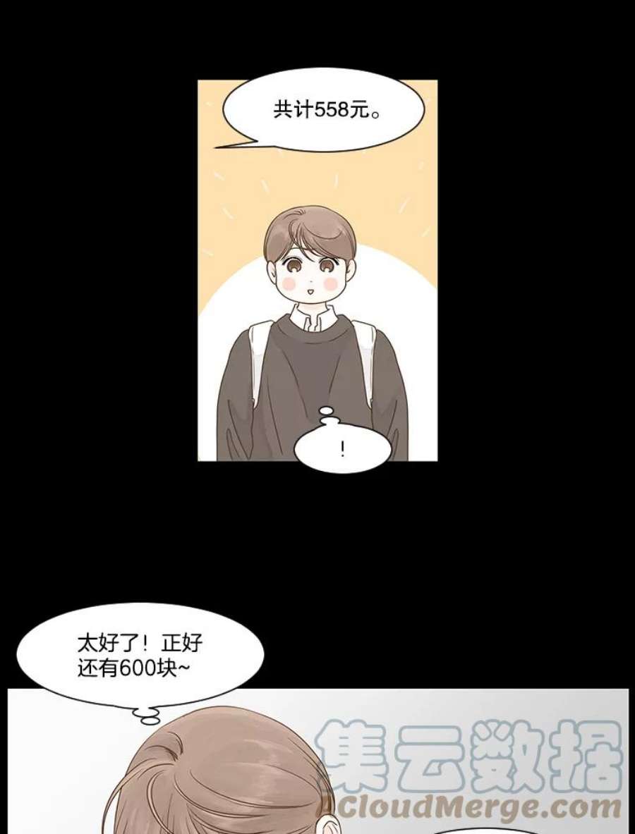 秘密关系14.多温的心事（2）