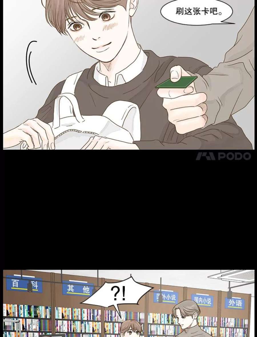 秘密关系14.多温的心事（2）