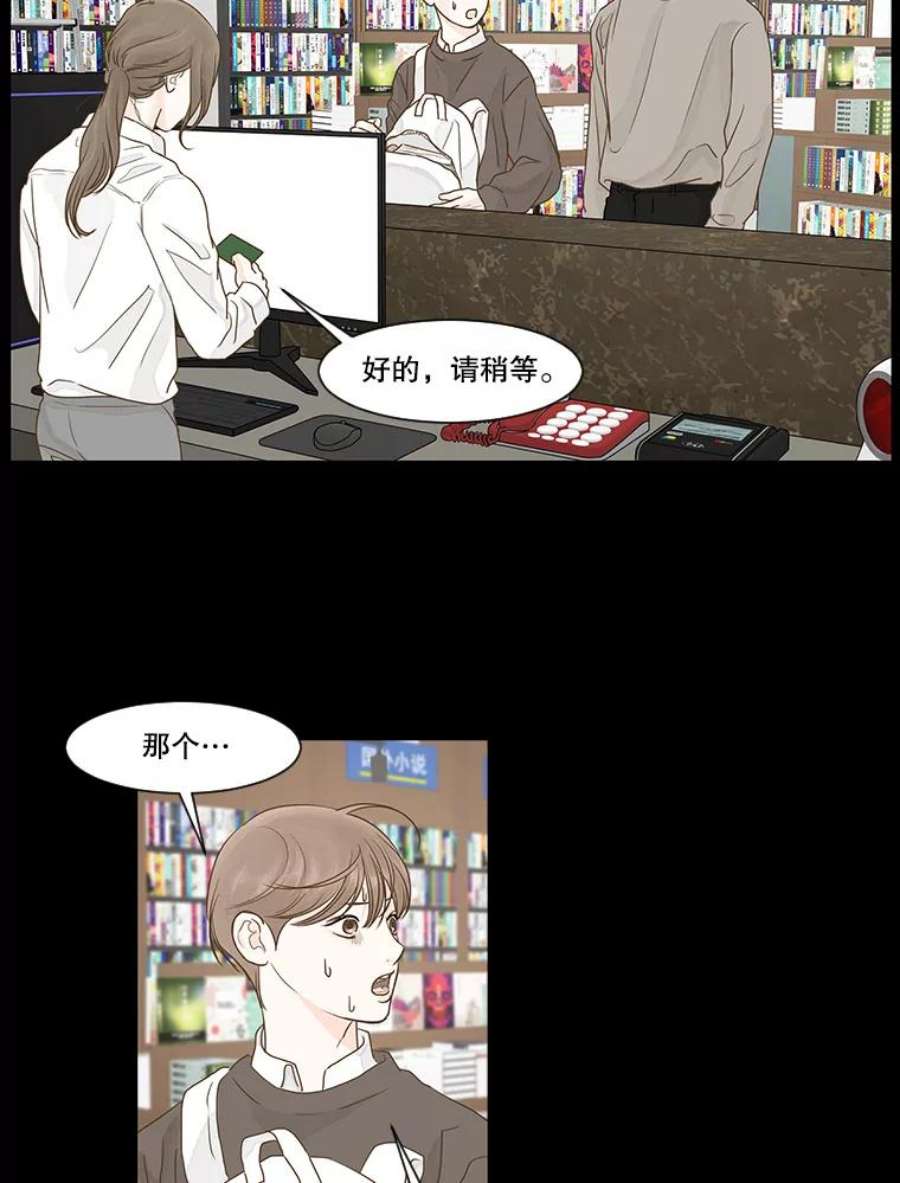 秘密关系14.多温的心事（2）