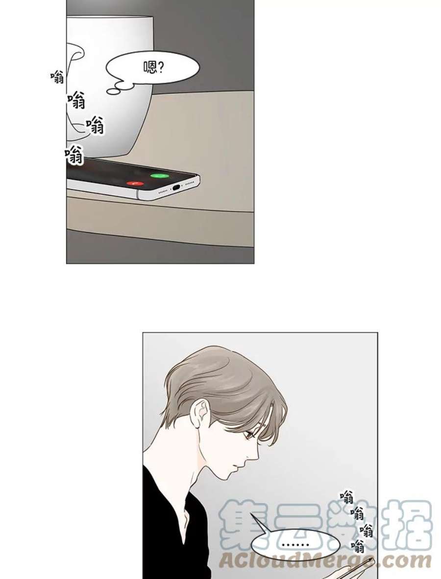 秘密关系14.多温的心事（2）