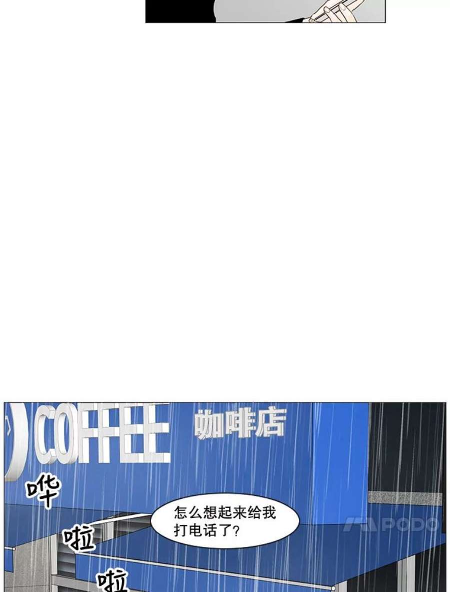 秘密关系14.多温的心事（2）