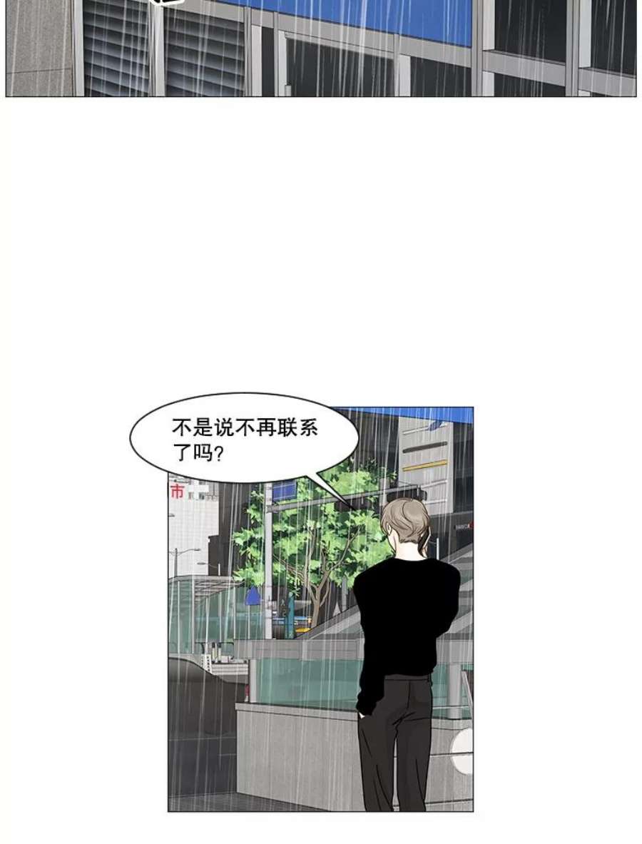 秘密关系14.多温的心事（2）