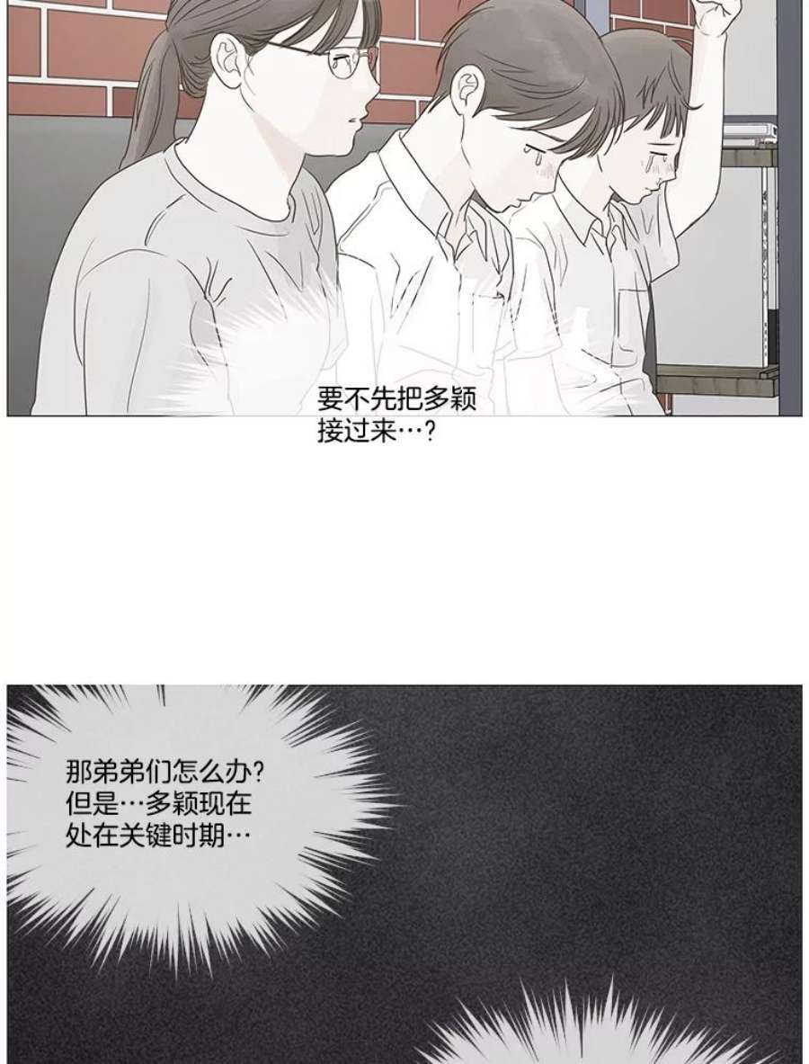 秘密关系14.多温的心事（2）