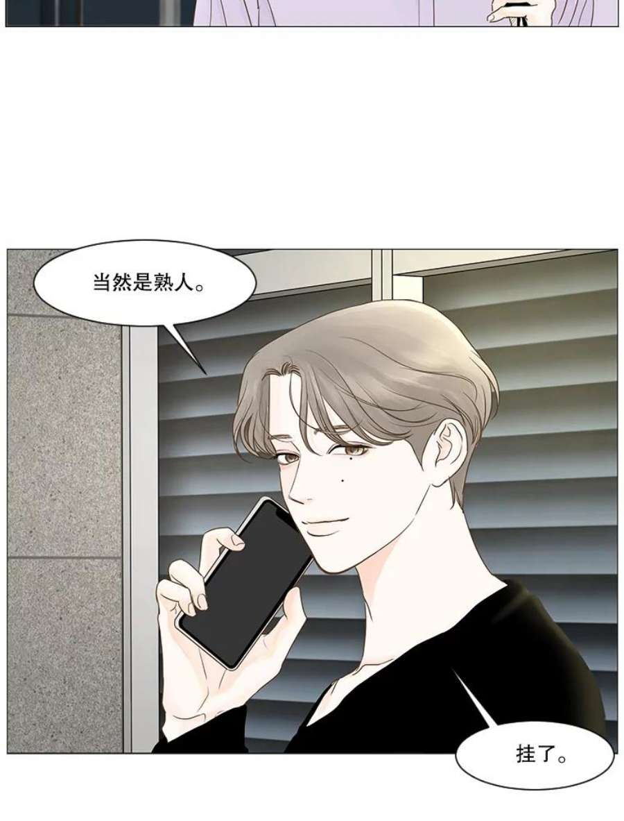 秘密关系14.多温的心事（2）