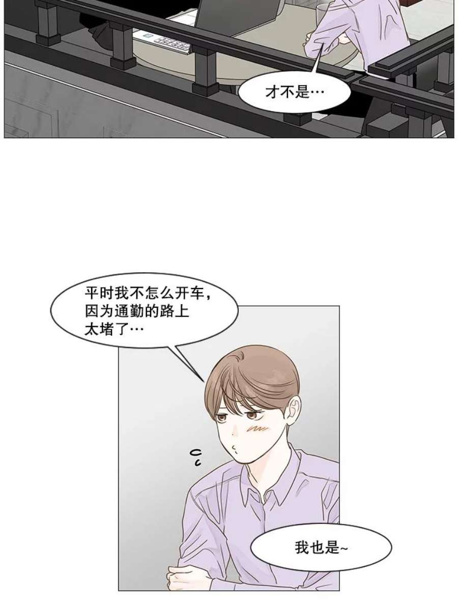 秘密关系14.多温的心事（2）