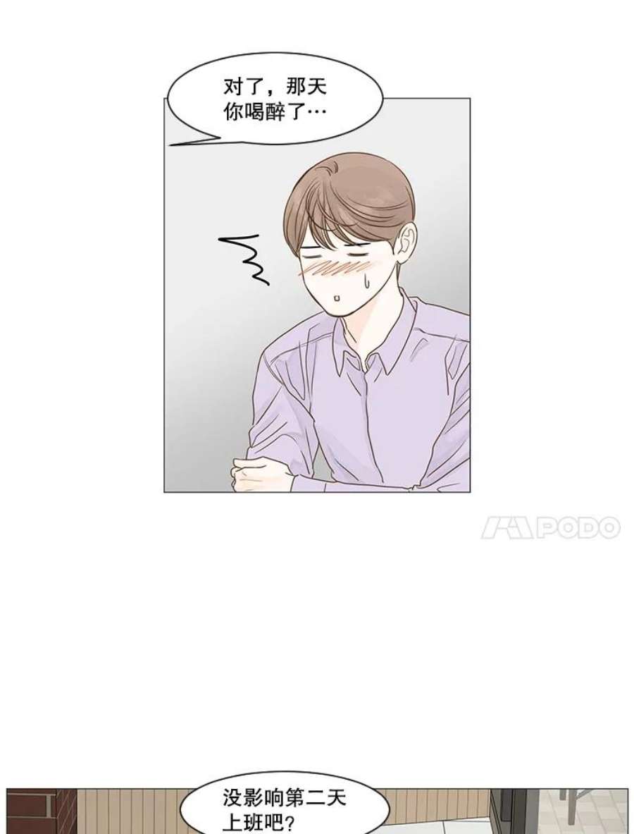 秘密关系14.多温的心事（2）