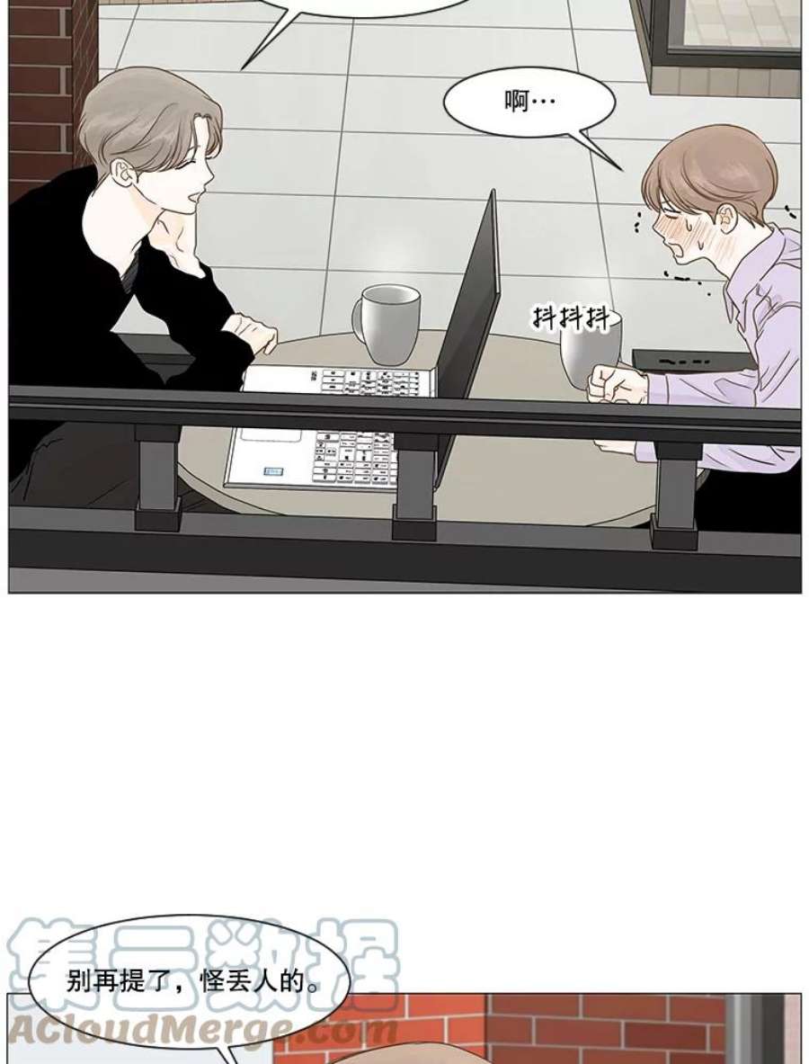 秘密关系14.多温的心事（2）