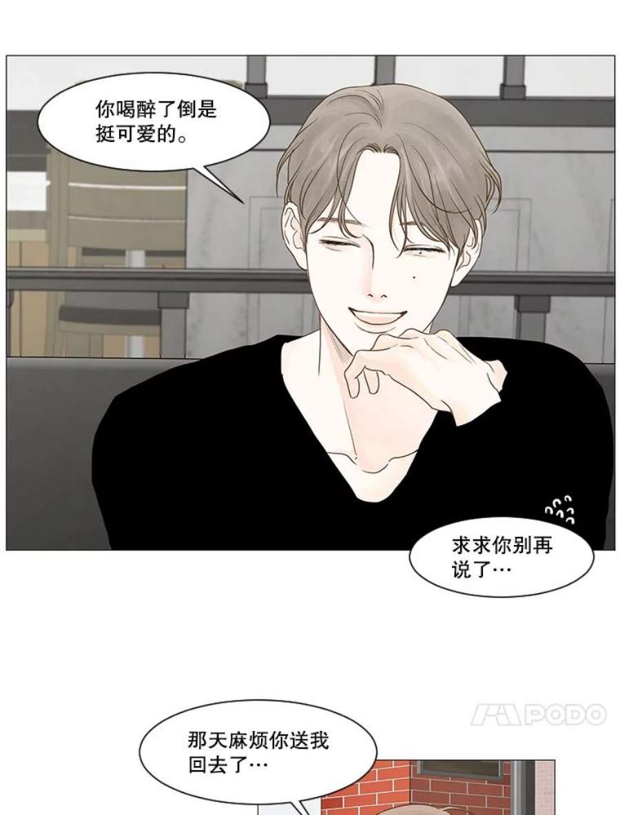 秘密关系14.多温的心事（2）