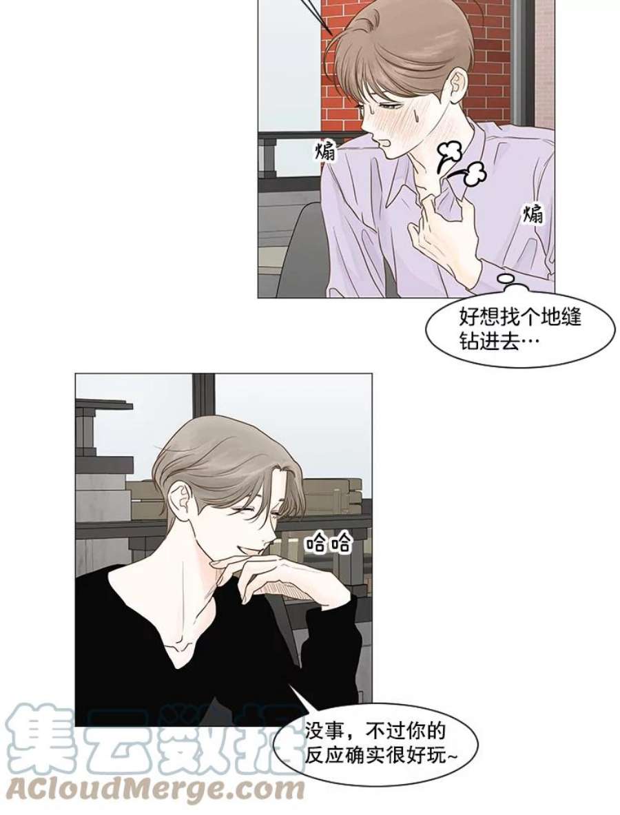 秘密关系14.多温的心事（2）