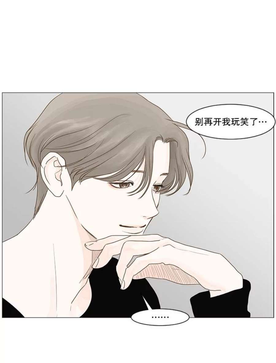 秘密关系14.多温的心事（2）