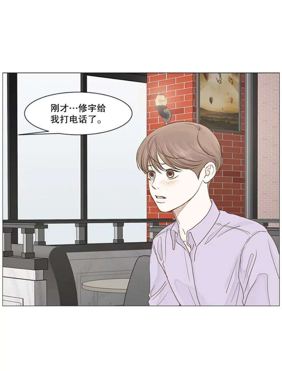 秘密关系14.多温的心事（2）