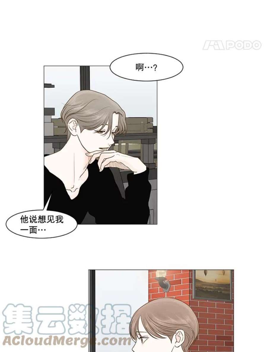 秘密关系14.多温的心事（2）