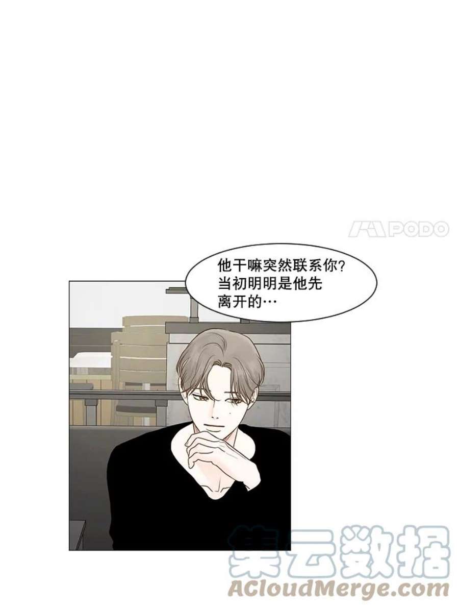 秘密关系14.多温的心事（2）