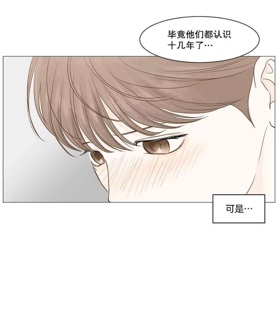 秘密关系14.多温的心事（2）