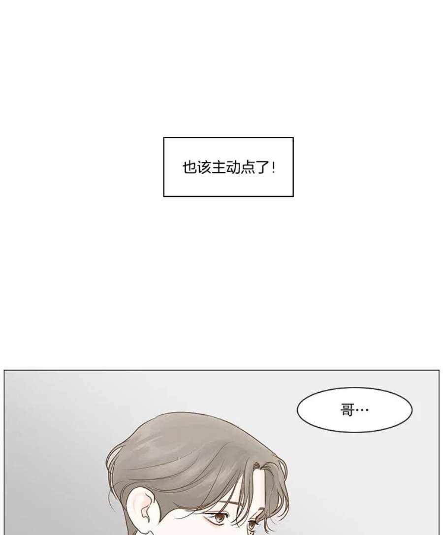 秘密关系14.多温的心事（2）