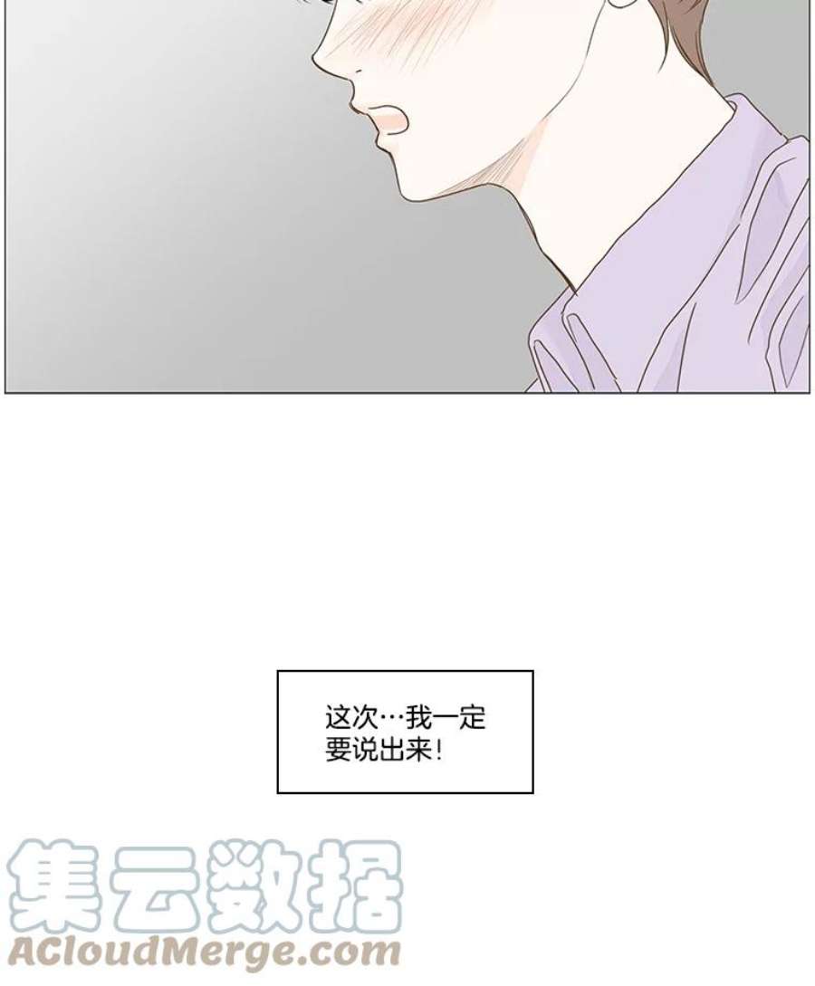 秘密关系14.多温的心事（2）