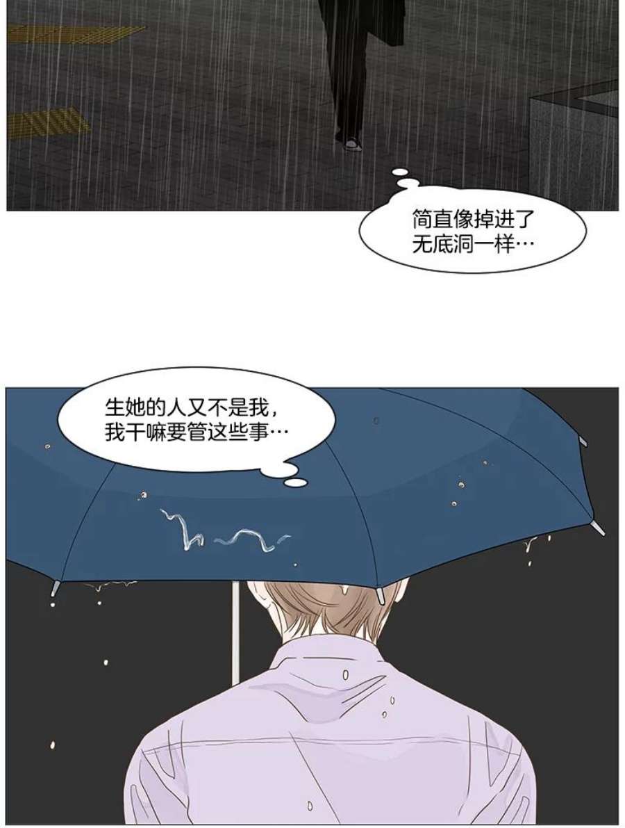 秘密关系14.多温的心事（2）