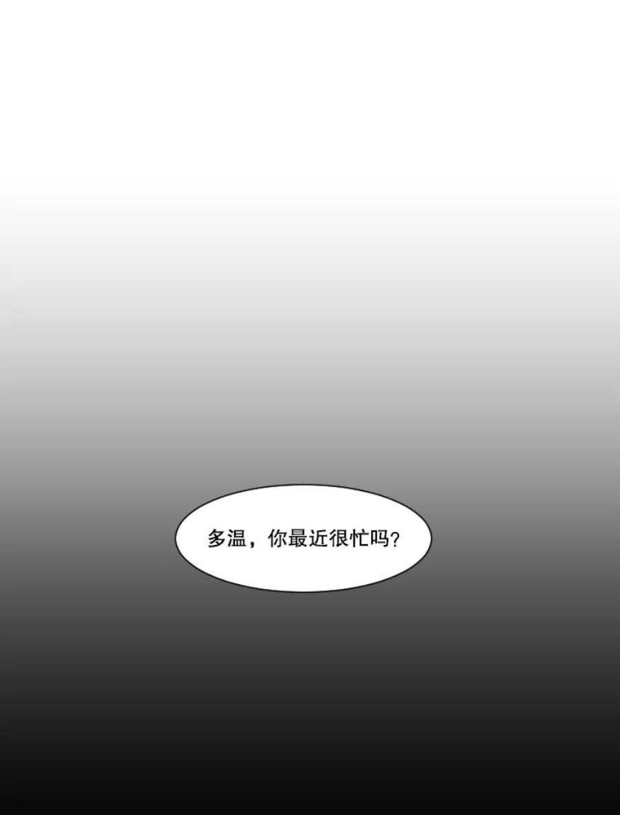 秘密关系14.多温的心事（2）