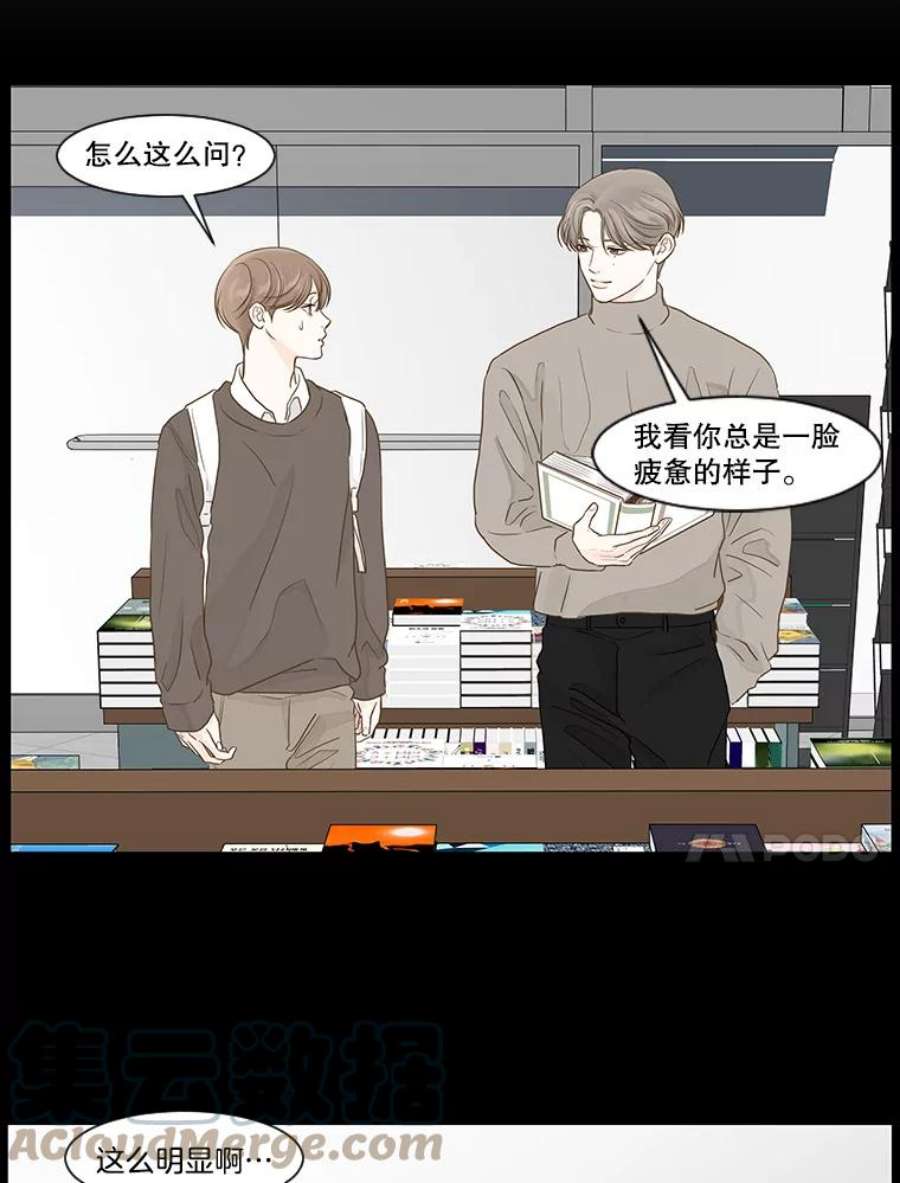 秘密关系14.多温的心事（2）