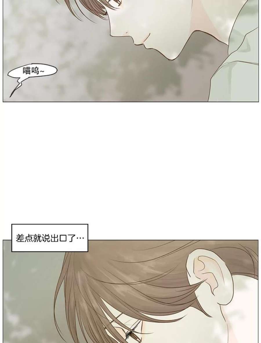 秘密关系15.成宇的邀请