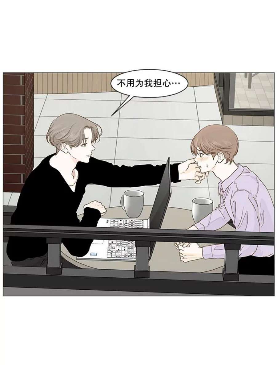 秘密关系15.成宇的邀请