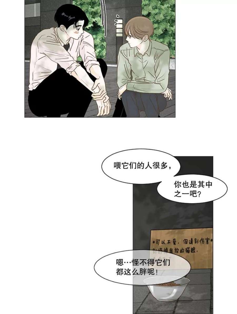 秘密关系15.成宇的邀请