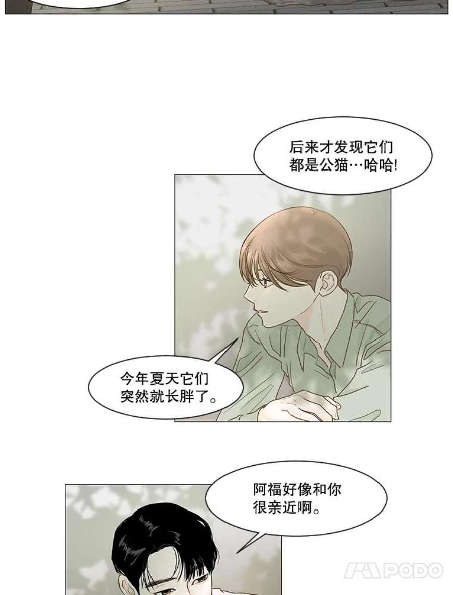 秘密关系15.成宇的邀请