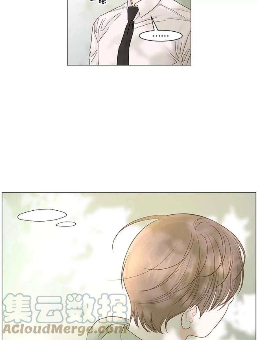 秘密关系15.成宇的邀请