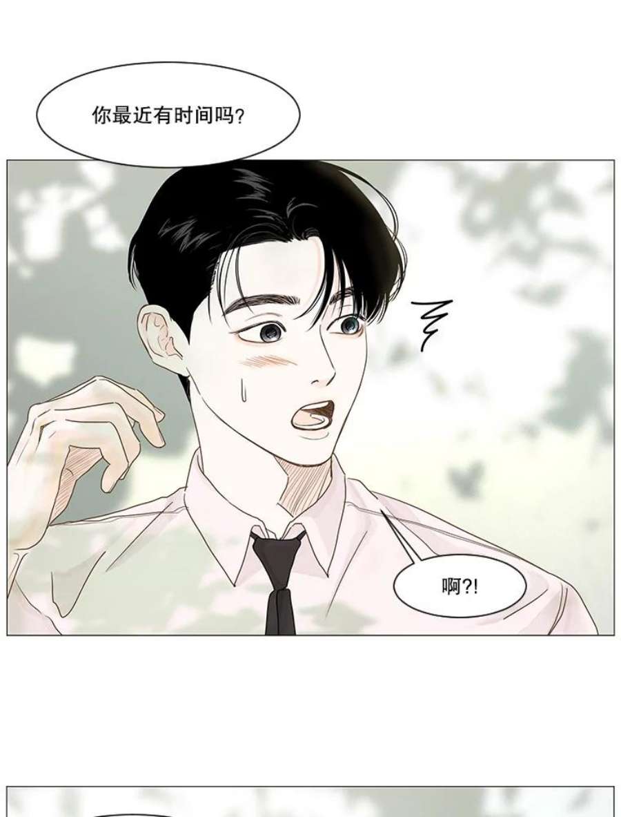 秘密关系15.成宇的邀请