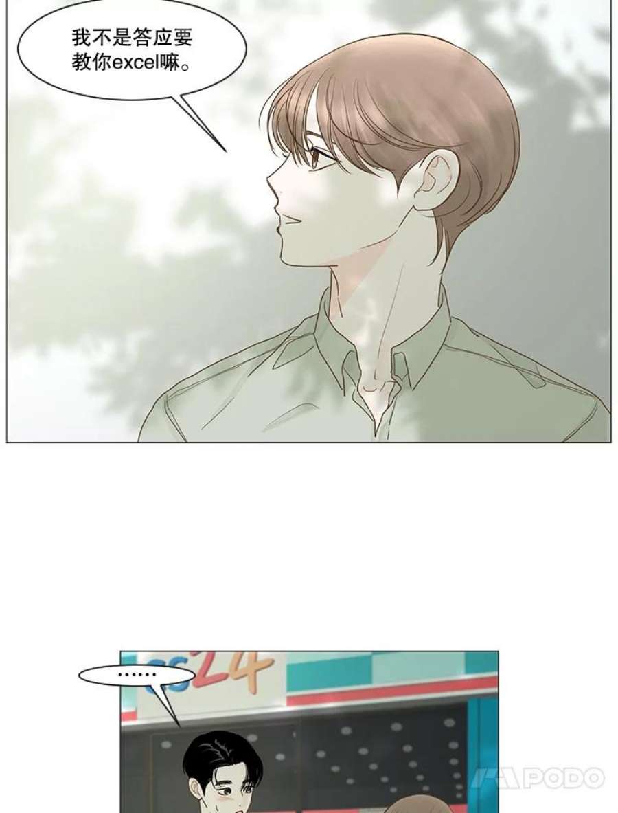 秘密关系15.成宇的邀请