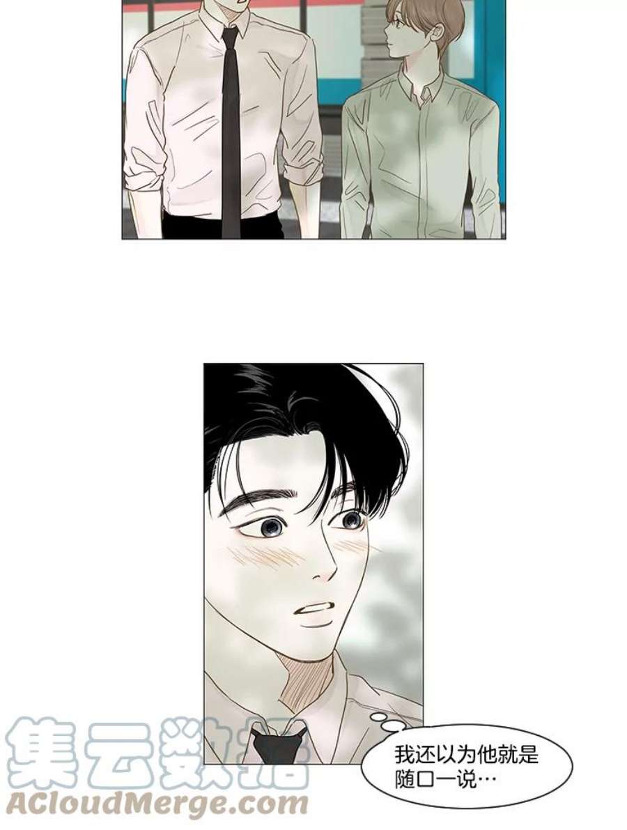 秘密关系15.成宇的邀请